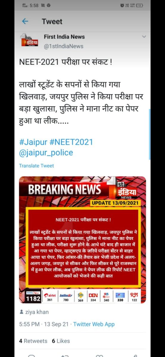 MeeraBishnoi3's tweet photo. #JusticeForNEETAspirants
#JusticeForNEETAspirants
#JusticeForNEETAspirants
Paper must have been conducted again.
Neet 2021 Phase 2
Neet 2021 Phase 2
@DG_NTA 
@PMOIndia
@zeerajasthan_ 
@1stIndiaNews 
@ZeeNews https://t.co/Au2E468sYz