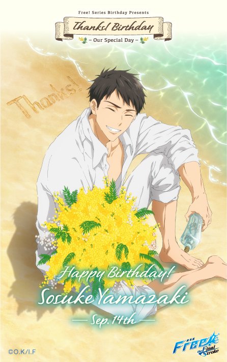 Free シリーズバースデー企画 Thanks Birthday 宗介 Happy Birthday Sosuke 本日9月14日は山崎宗介の誕生日です みんなの ありがとう の想いと一緒に 宗介の誕生日をお祝いしましょう Freebdありがとうを贈りあおう Free Birthday T