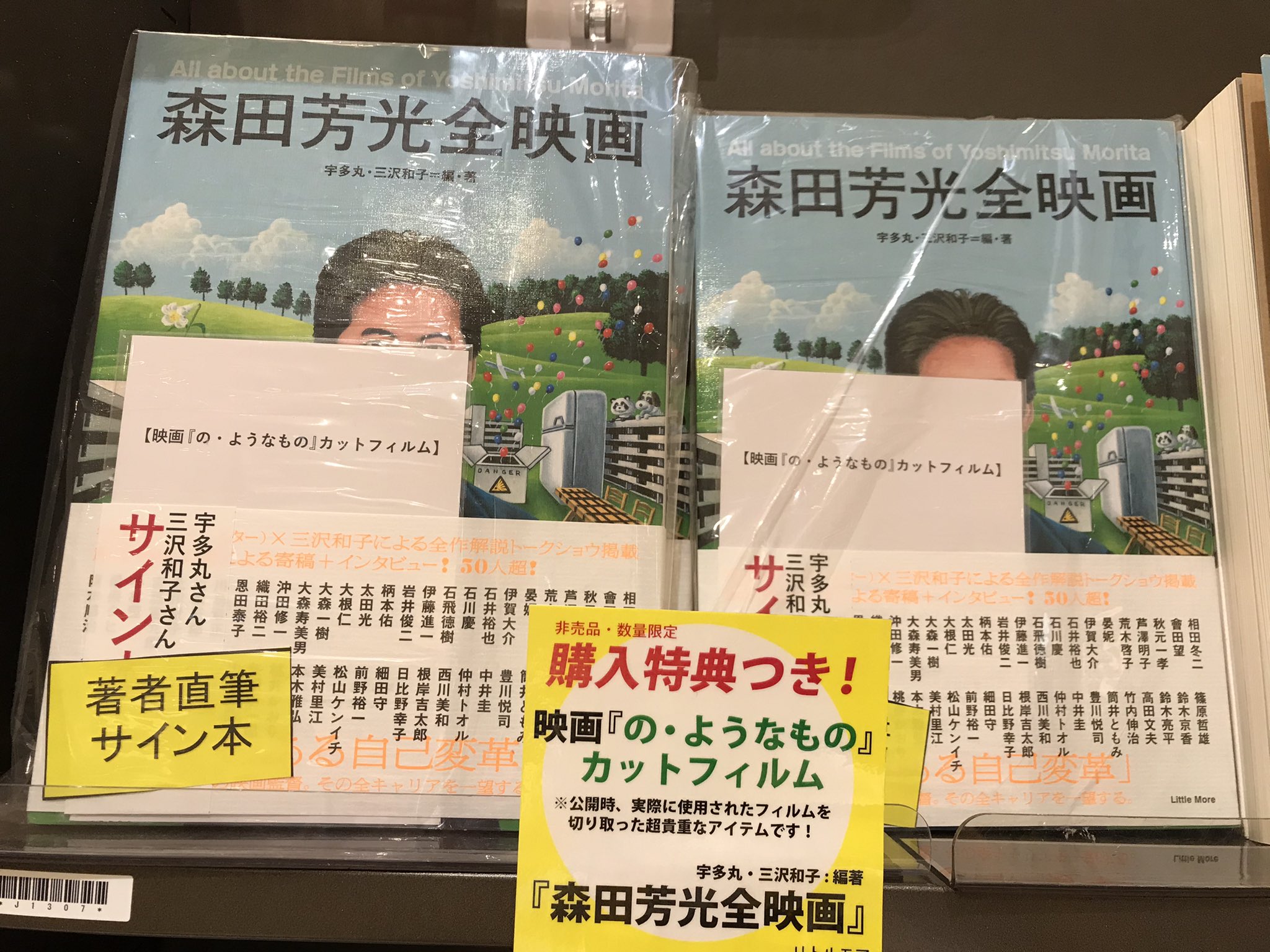 三省堂書店名古屋本店 on X: 
