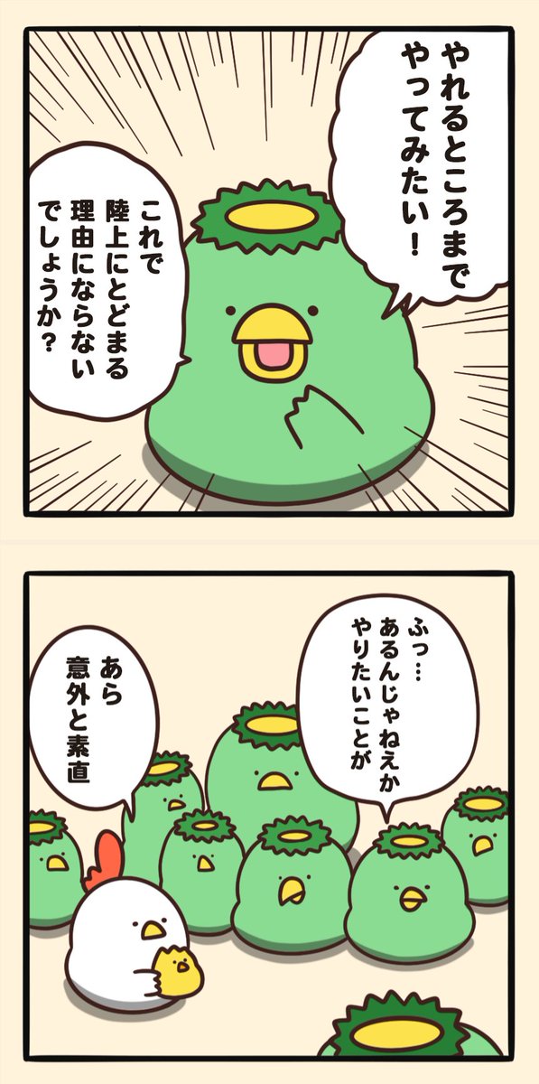 とどまる理由 