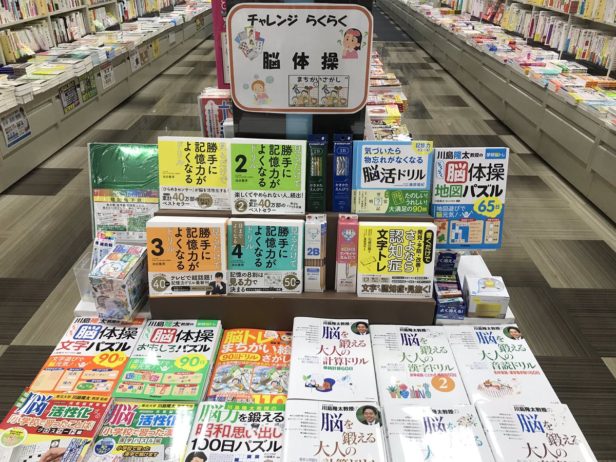 丸善 八尾アリオ店 Maruzen Yaoario Twitter 丸善 八尾アリオ店 Maruzen Yaoario Twitter