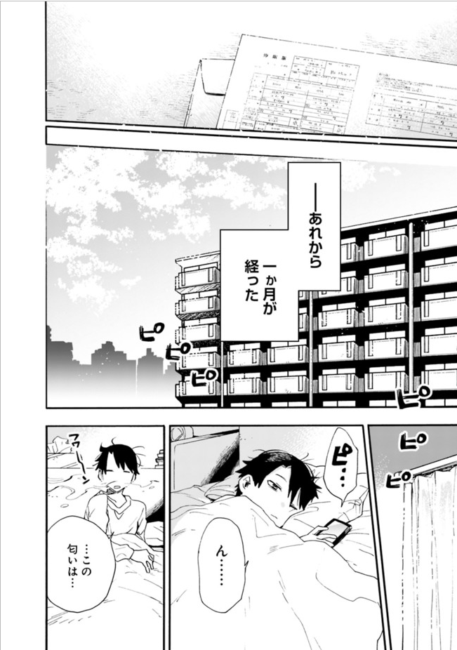 コミカライズ版嫁デレ9話目昨日から更新されております~
よろしくお願いします!扉絵お気に入り
【https://t.co/knER2gcI4M】#嫁デレ