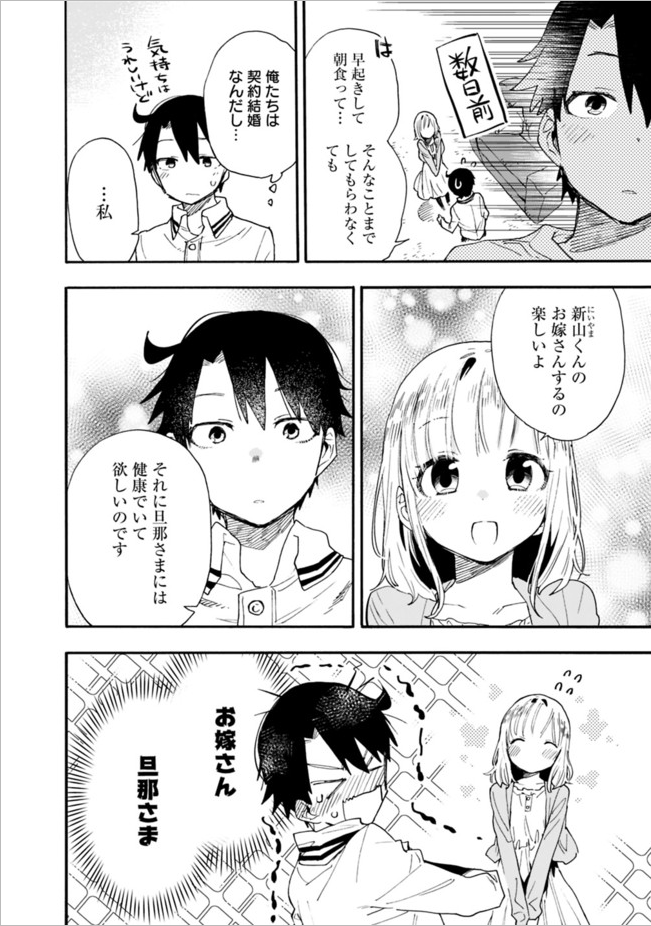 コミカライズ版嫁デレ9話目昨日から更新されております~
よろしくお願いします!扉絵お気に入り
【https://t.co/knER2gcI4M】#嫁デレ