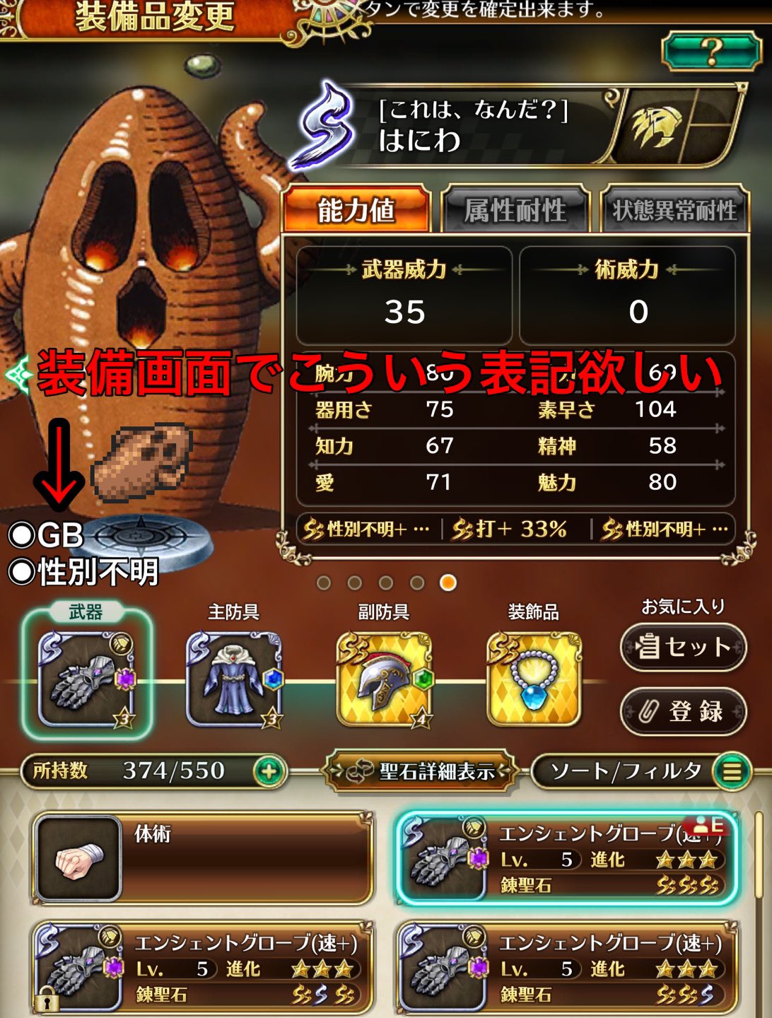 Ice ロマサガrs On Twitter 運営さんお願いします ロマサガrs Https T Co Jao7jszavt Twitter