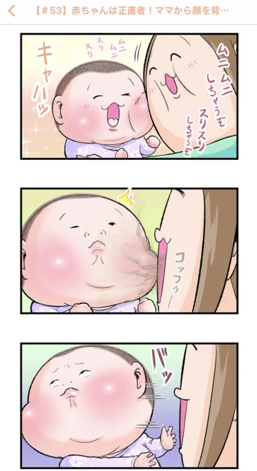 「ままのて」さん@mamanokojp にて漫画(53話目)がUPされました。
#ままのて #育児漫画 #育児絵日記

https://t.co/zjYPCPizSm 