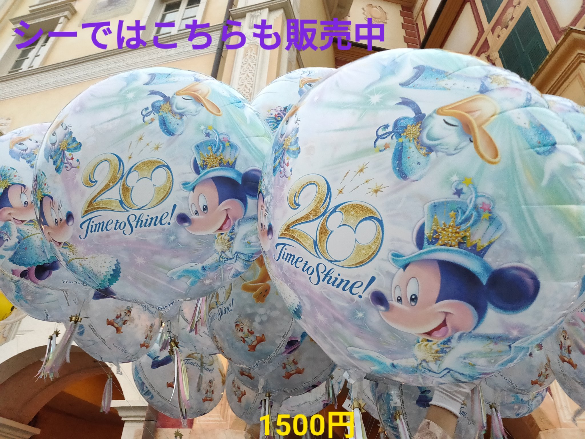 Tdr ディズニー ぷらん 今年も登場 祝 復活 再開 ディズニーハロウィーン バルーン 蜘蛛の巣とミッキーのハロウィーン仕様 モチーフ の風船がランドとシーで発売 紫とオレンジ 橙 の2色 各1500円 海ではシー周年 タイムトゥシャイン のバルーンも