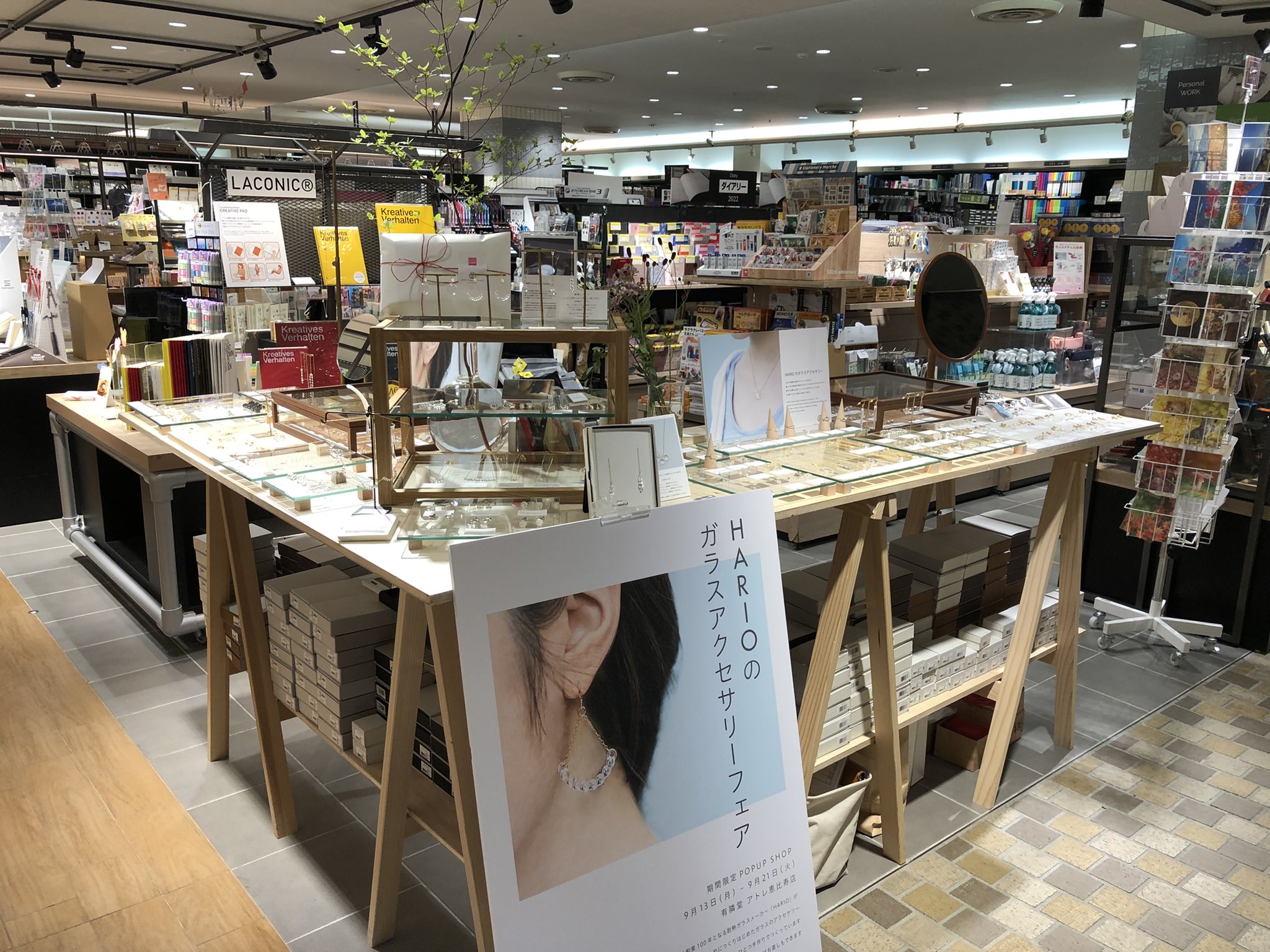 Twitter 上的 有隣堂アトレ恵比寿店 ガラスアクセサリー ハリオ のフェア 本日も開店しました 19 00まで販売スタッフがおりますので ハリオのアクセサリーについていろいろご相談ください 途中休憩などで不在の時間もあります ハリオ ガラスアクセサリー