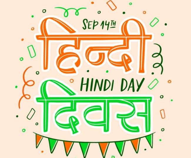 goelmanoj71's tweet photo. आप सभी को हिंदी दिवस की हार्दिक बधाई एवं शुभकामनाएं। https://t.co/6yoM22yF3F