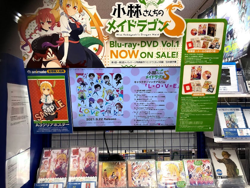 アニメイト池袋本店 7f商品情報 あのはちゃめちゃドラゴンメイドが再び 好評放送中にtvアニメ 小林さんちのメイドラゴンs のblu Ray Dvdの1巻が発売アニよ アニメイト全巻購入特典の A3クリアポスター をご希望の方は続巻の予約がオススメ