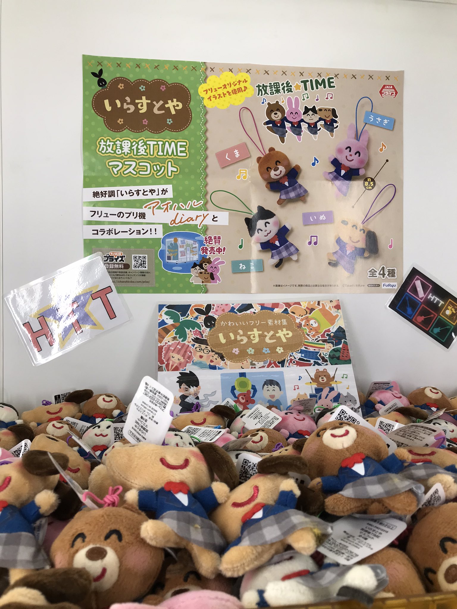 本八幡ゲームuno いらすとや 放課後timeマスコット ちいかわ ハーッ ぬいぐるみ 本日入荷致しましたー ご来店の際は是非getしてくださいね Ufoキャッチャー 本八幡ゲームuno 新景品入荷ってこと T Co Sverv54hyz