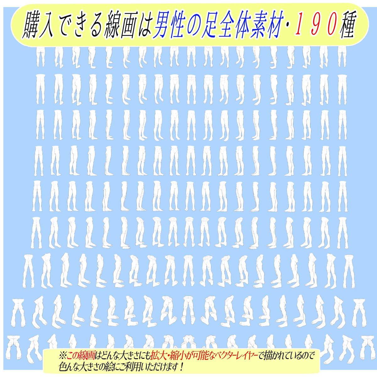 男性の綺麗な足を描きたい って人に最適な素材集です 最大のメリ 吉村拓也 イラスト講座 の漫画