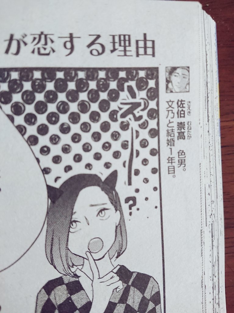 今回、佐伯夫妻は2度目の登場なので崇高さまの紹介文はじめて読んだんですが「色男」に爆笑しました
担当氏～～～ありがと( ◜◒◝  )♥️ 
