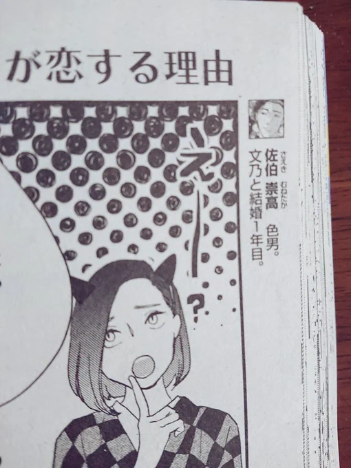 今回、佐伯夫妻は2度目の登場なので崇高さまの紹介文はじめて読んだんですが「色男」に爆笑しました
担当氏～～～ありがと( ◜◒◝  )♥️ 