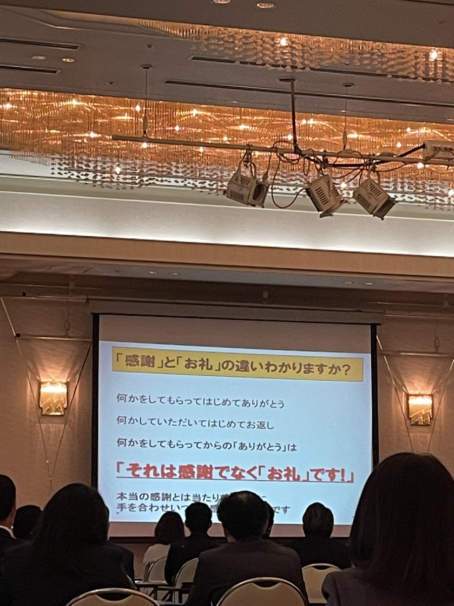 kojimachinami's tweet photo. 本当の感謝とは...
当たり前のことにいつも手を合わせて感謝すること。

感謝とお礼の違いの学び😌🙏🏻 https://t.co/upeMEpBB2o