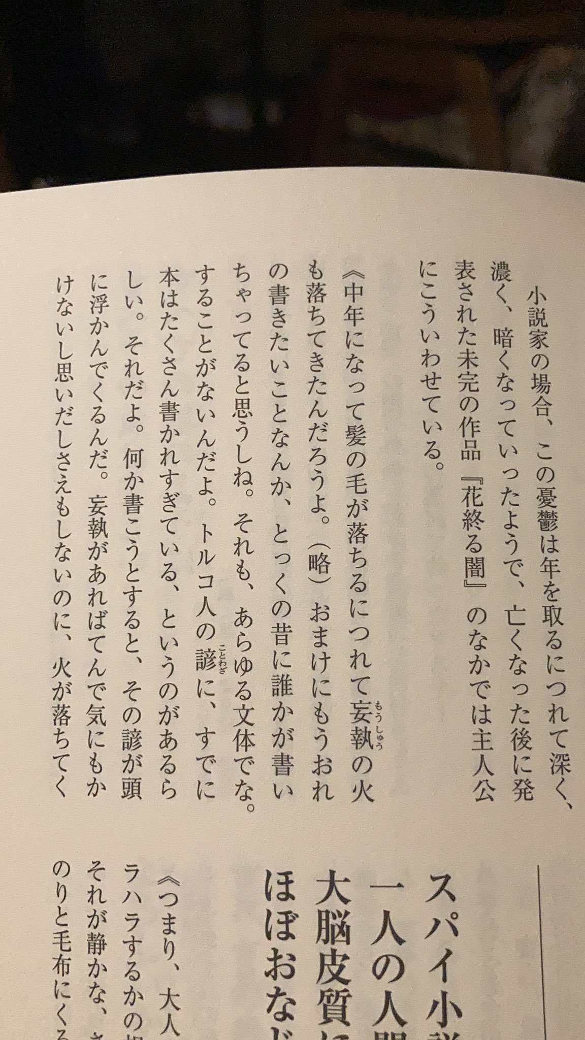 飯田亮介 パオロ ジョルダーノ 天に焦がれて 好評発売中 有本事走遍天下 没本事寸歩難行 Nknmaki 開高健名言集 漂えど沈まず 滝田誠一郎編著より どうやら開高さんの本で出会った表現のようです トルコの諺 T Co 5spnz7x0ha Twitter