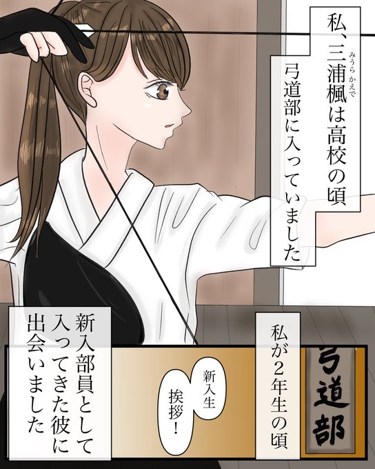 弓道のtwitterイラスト検索結果 古い順