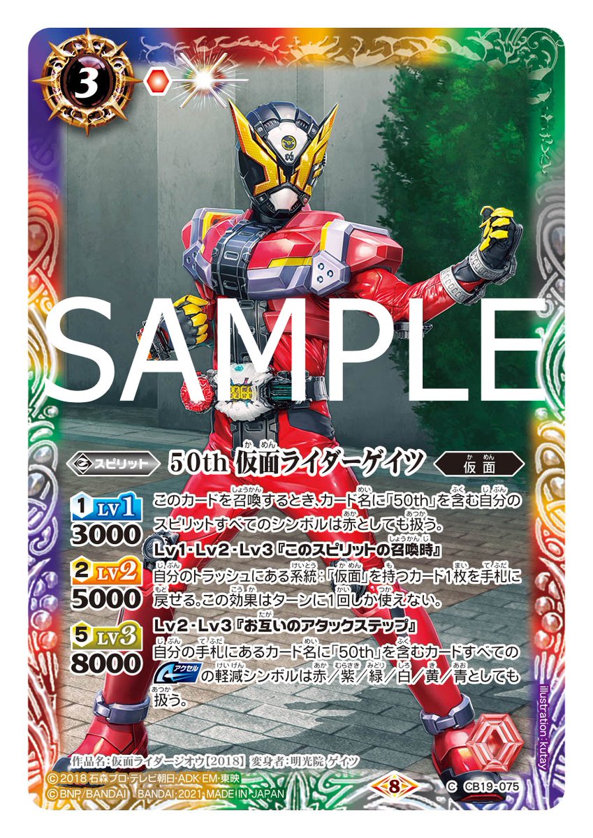 バトルスピリッツ в X: „【CB19カード紹介】 新規カード「50th バトルスピリッツ в X: „【CB19カード紹介】 新規カード「50th