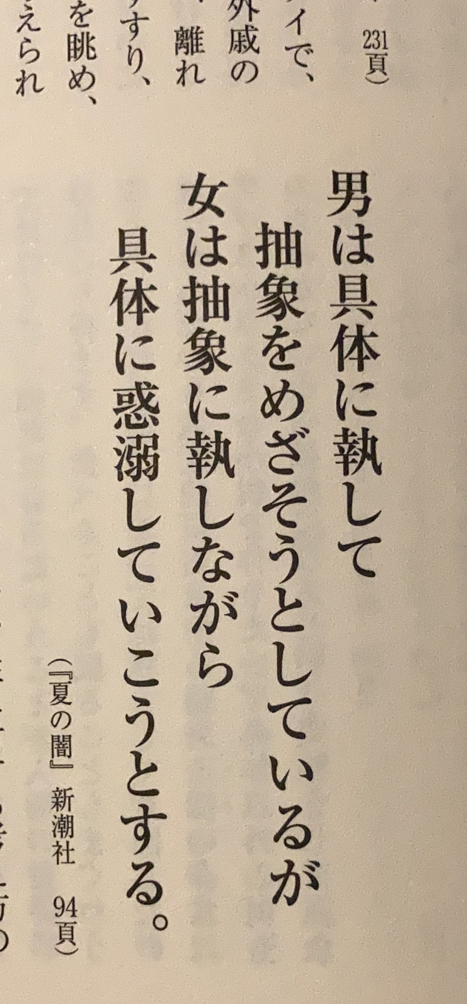 飯田亮介 パオロ ジョルダーノ 天に焦がれて 好評発売中 有本事走遍天下 没本事寸歩難行 Nknmaki 開高健名言集 漂えど沈まず 滝田誠一郎編著より どうやら開高さんの本で出会った表現のようです トルコの諺 T Co 5spnz7x0ha Twitter