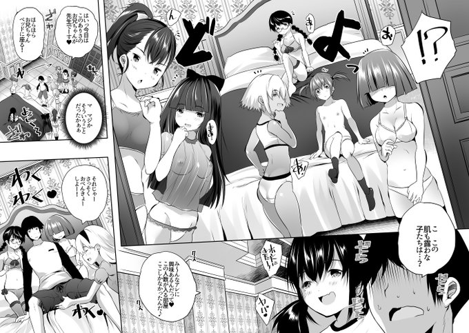 わるいもーとの5♥ pixiv1000ブクマありがとうございました! こちらのエピソードは単行本『えっちな妹とちびっ娘ハーレム』に収録されています! 