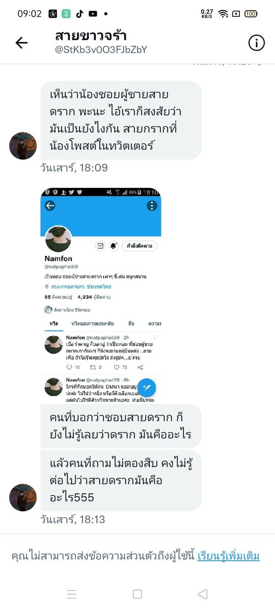Tomfon89's tweet photo. บางทีฝนก็ไม่ค่อยเจ้าเล่นน่ะค่ะ บางคนทัดมาฝนก็ไม่เห็นน่ะค่ะ เพราะข้อความโดนปิดกัน บางคนทีกทักหาฝน มีสองเหตุผลที่ฝนไม่ตอบคือ
1.ฝนมองไม่เห็นข้อความ
2.ฝนไม่ค่อยได้เล่น
3.คำทักของคุณดูปัญญาอ่อน ไร้สาระ
ฝนมีเวลาว่างจะไล่ตอบแชททุกท่านน่ะค่ะ https://t.co/xuLGj9OCeY
