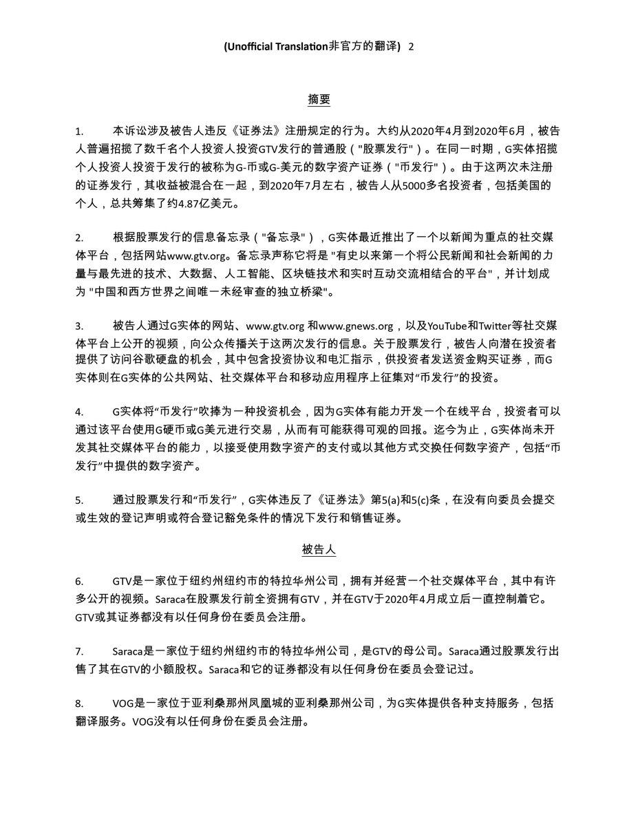 BoDiplo's tweet photo. SEC 第10979号公告非官方中文版
@truthbias118 https://t.co/cptfKjDw3H