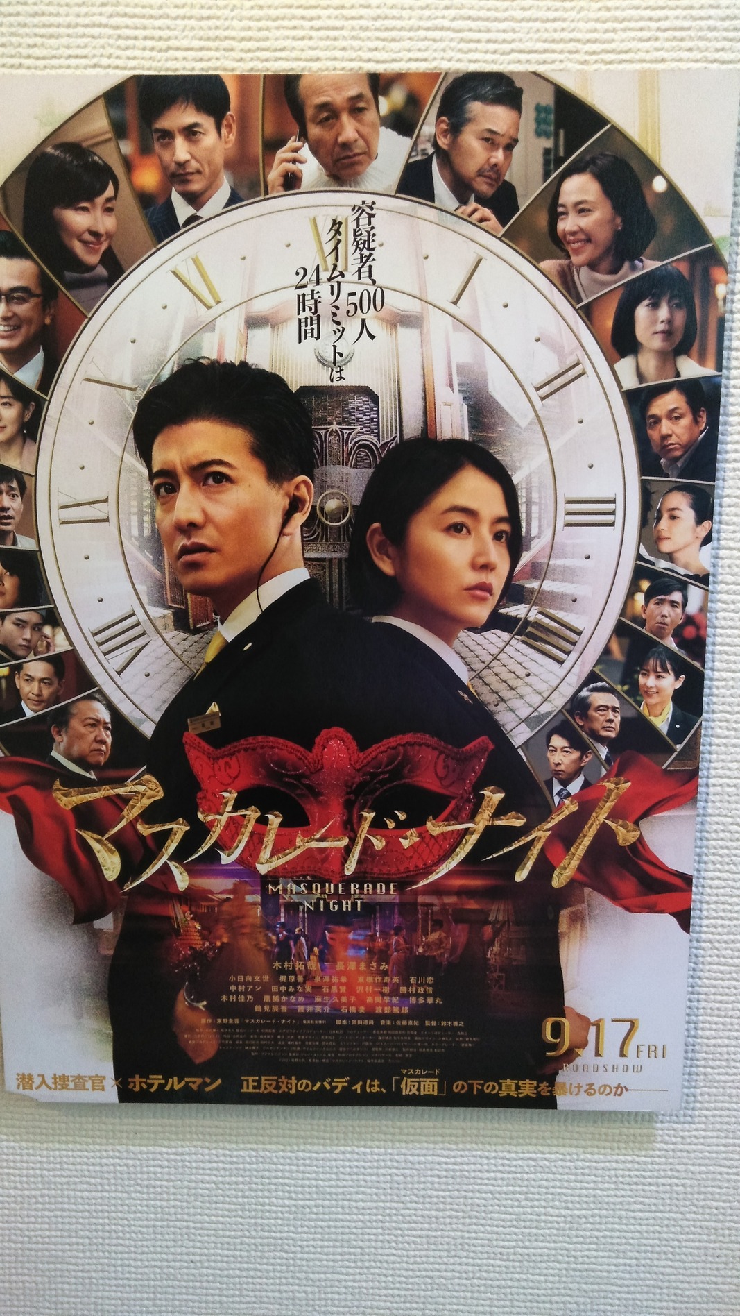 映画前売り券 Twitter Search Twitter