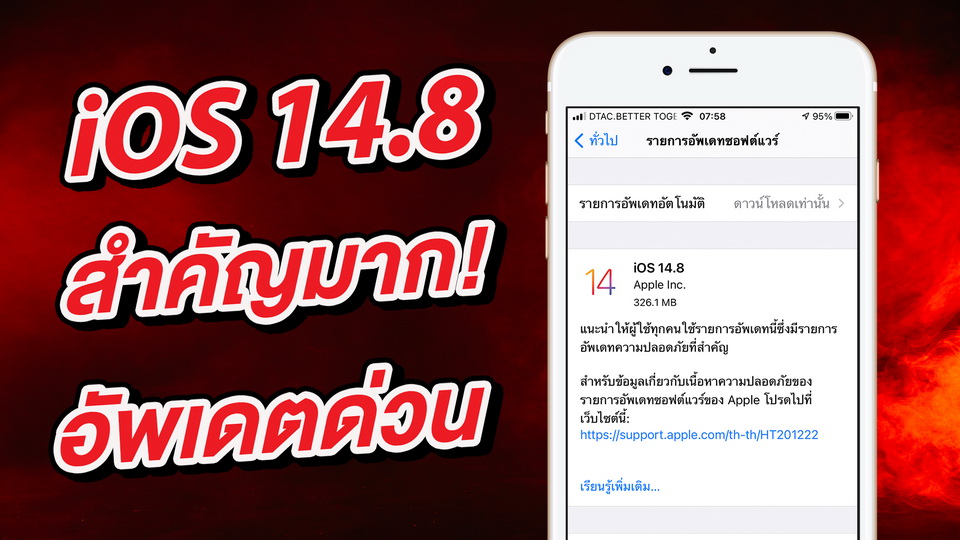 pophowto's tweet image. Apple มีเซอร์ไพรซ์ ส่ง iOS 14.8 ตัวเต็มมาให้อัพเดตกันต่อ เวอร์ชันนี้มีอะไรใหม่ แก้ไขอะไรบ้าง ไปชมกันเลยครับ

iOS 14.8 ตัวเต็มมาแล้ว สำคัญมาก! อัพเดตด่วน
youtube.com/watch?v=o7sMxL…

#iOS148 #iOS #iPhone #Apple #สอนใช้ง่ายนิดเดียว #สอนใช้iPhoneง่ายนิดเดียว