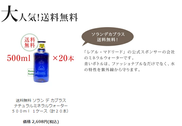 ミネラルウォーター Traola Twitterren