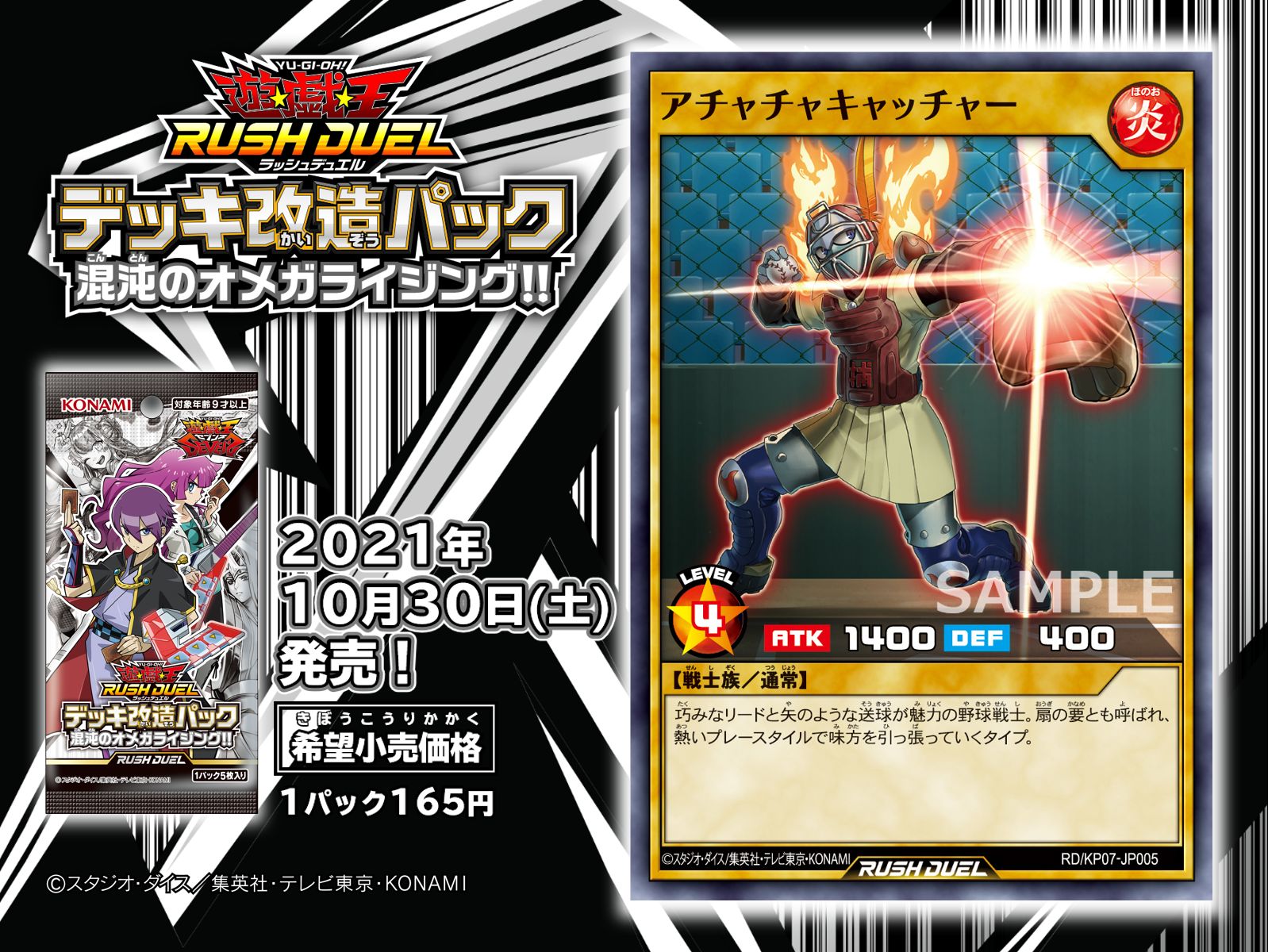 公式】遊戯王ラッシュデュエル on X: 