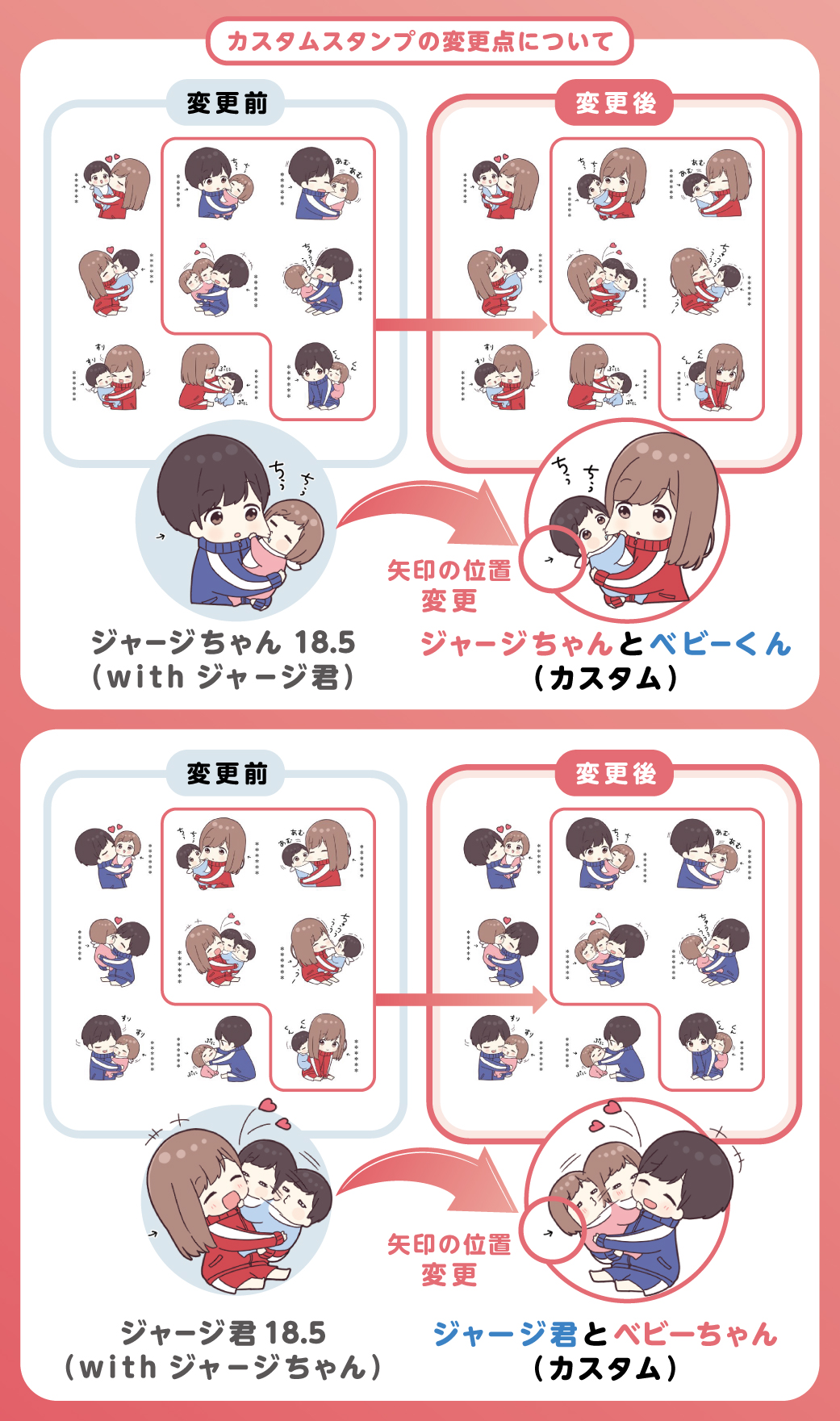 ジョイネット 新作 Lineスタンプ のお知らせ ジャージちゃんとベビーちゃん カスタム をリリースしました ジャージちゃん18 5 With ジャージちゃん のリメイク版です ご購入はこちらから T Co