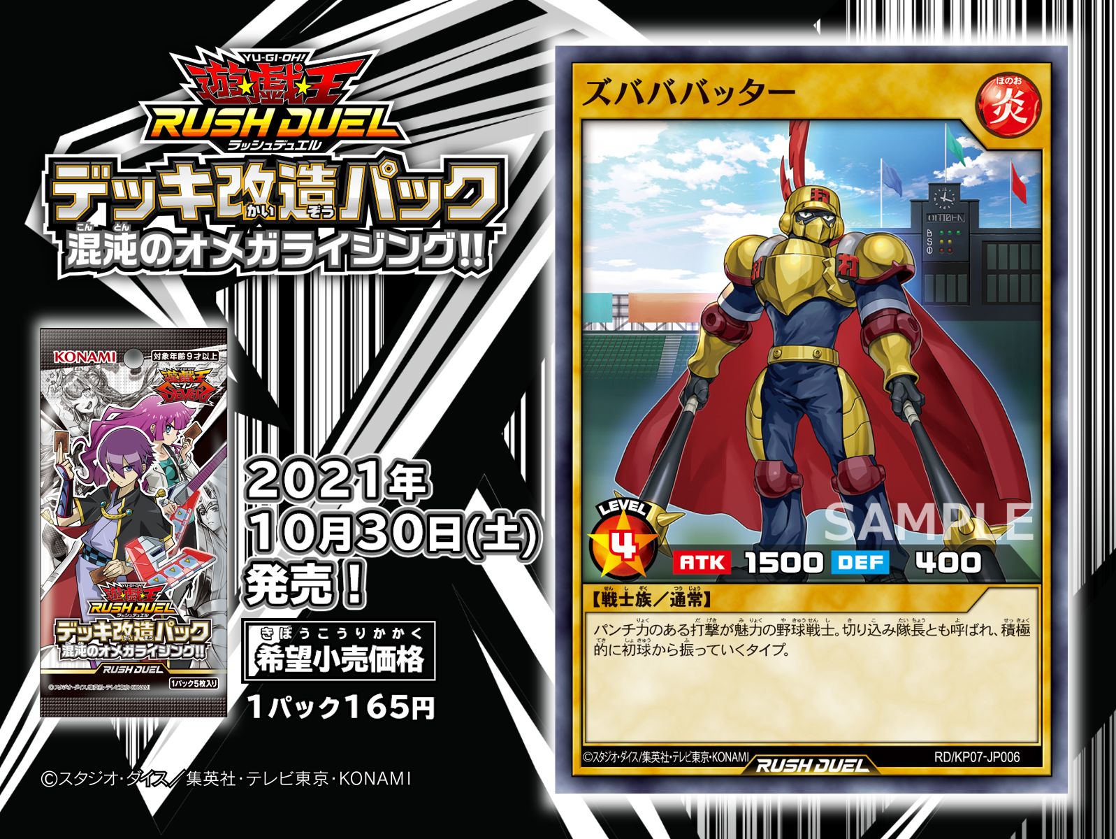 公式】遊戯王ラッシュデュエル on X: 
