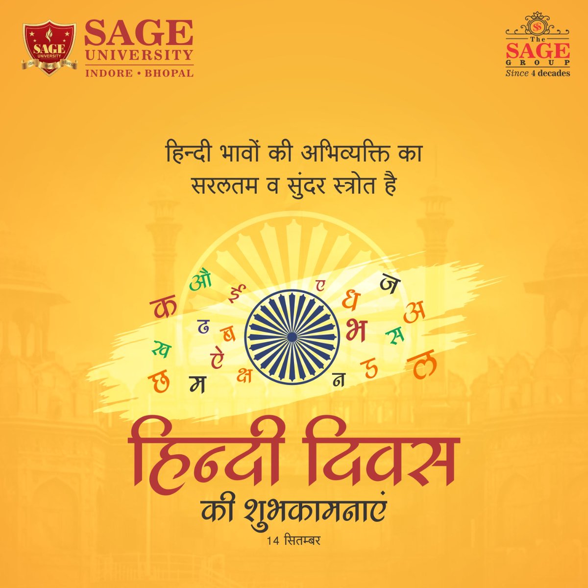 SAGE_INDORE's tweet photo. देश को एकता के सूत्र में पिरोती और विश्व की प्राचीनतम भाषाओं में शामिल हमारी हिंदी...
_____

#हिंदीदिवस #हिंदी #HindiDiwas #Hindi #India #हिंदी_दिवस #SUI #SAGEIndore https://t.co/3DRqLvsJWg