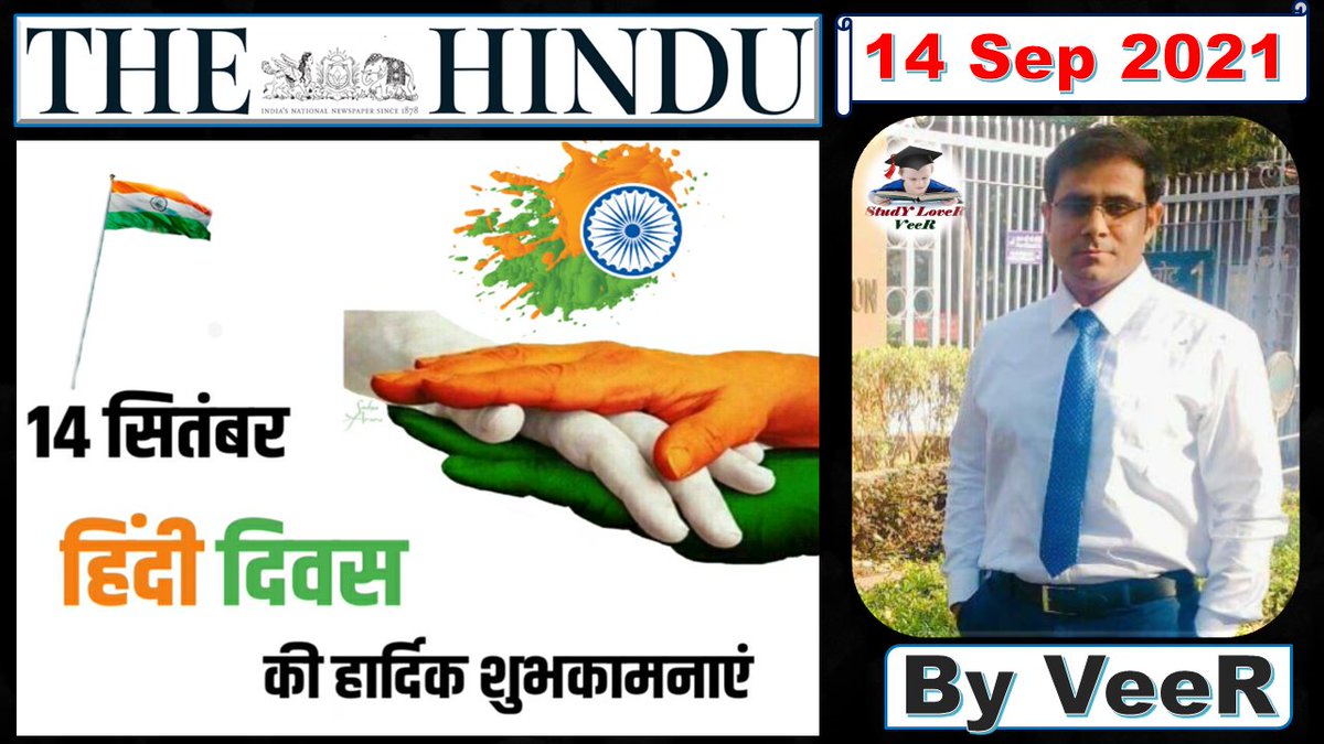 StudYLoveRVeeR's tweet photo. 14 September 2021 Question- Words 250 (15 Marks)  #UPSC #EPFO #PSC #CurrentAffairs2021 #StudyLoverVeer #SLV  #TheHinduAnalysis #TheHindu #VeerTalyan  #हिंदी_दिवस 
What are cryptocurrencies? Discuss various concerns related to cryptocurrencies.
https://t.co/QQYuh3095Q https://t.co/fM7ktHBHzW