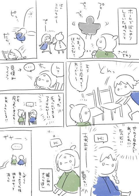 sky日記 初めてのチャット編 