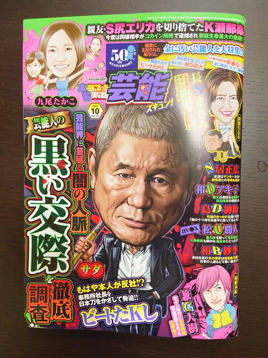 本日発売の「本当にあった愉快な話 芸能ズキュン!10月号(竹書房)」に出産体験の描き下ろしエッセイ後編が掲載されてます✨

息子もう1歳半になるのですがこんなにコロナ禍長引くとは…😱

Amazonほか全国書店やコンビニでチェックしてみてくださいまし(・∀・)つhttps://t.co/IzeEZyNABt 