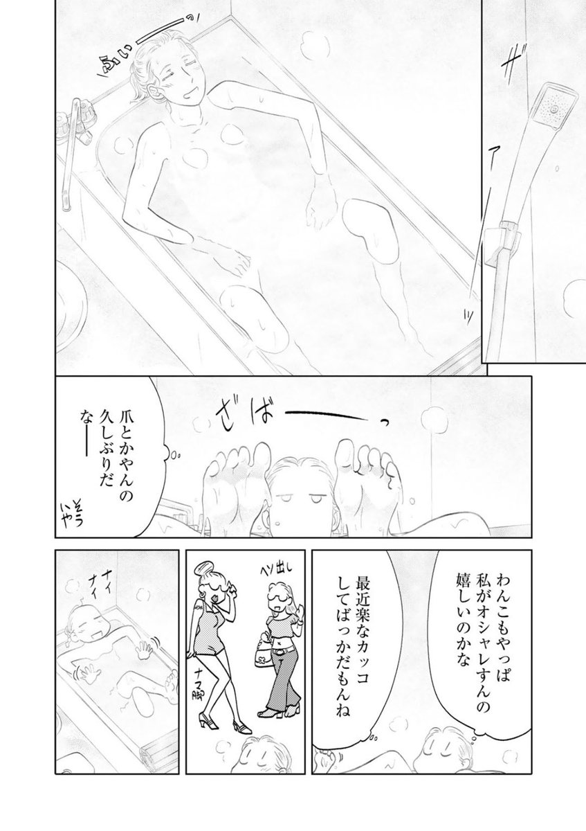 只今第82回が公開中!来て見て読んでね広めてね33歳脚本家と23歳新人声優女とのほんわか同棲譚「ふたりはだいたいこんなかんじ」は1回6ページとお気軽にお読みいただけるサイズ感で毎週金曜日の更新!
https://t.co/QOtvKsDVxE
コミックス第3巻も絶賛発売中です!
https://t.co/SgdiFlApYY