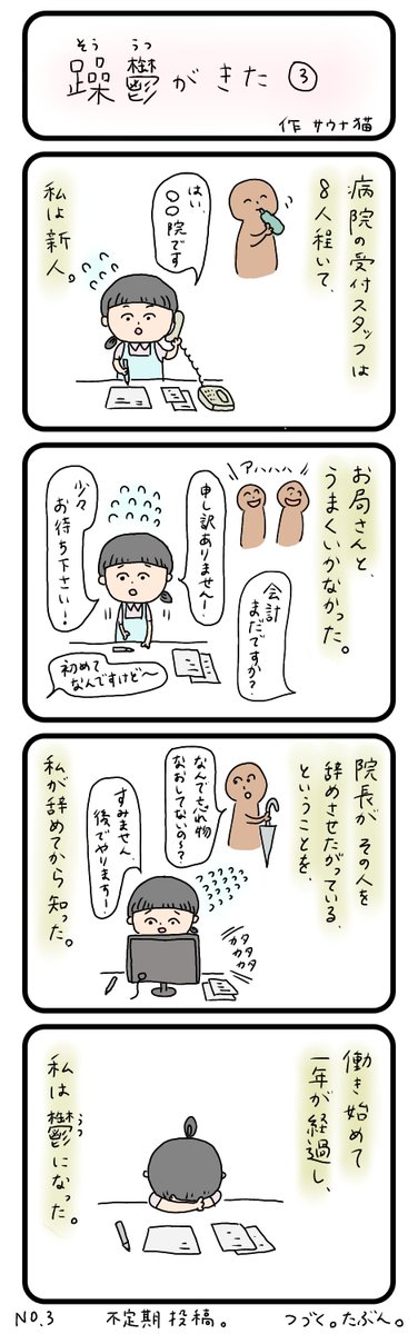 うつ病マンガのtwitterイラスト検索結果