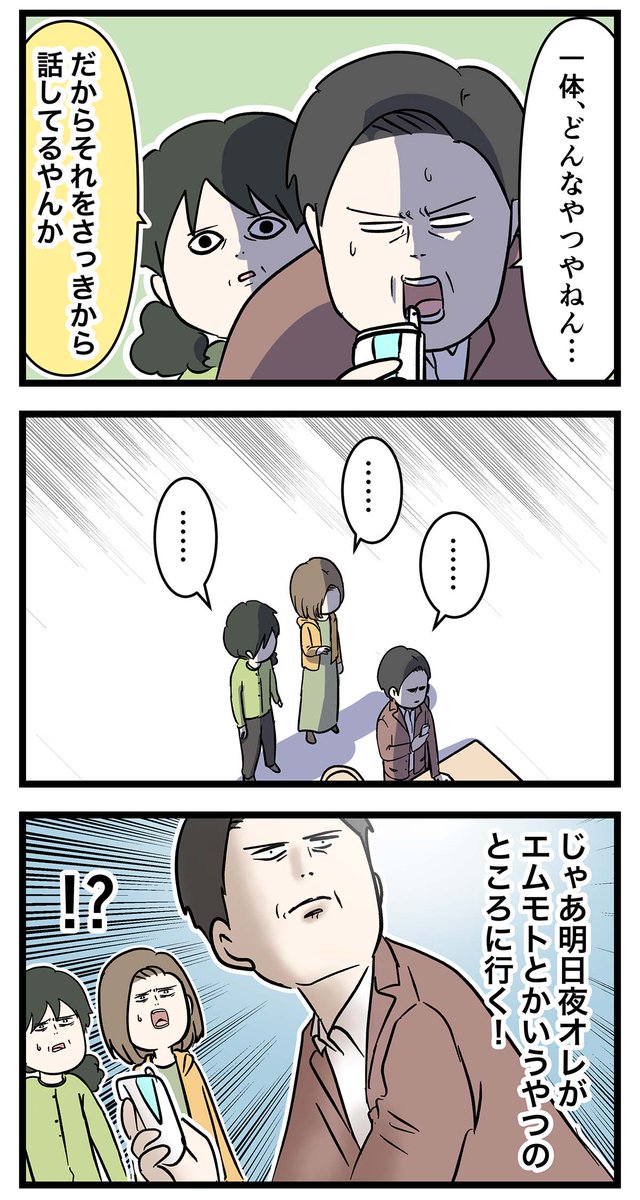付き合って0日で結婚を決めた2人の話⑫ なんでこんな事になった?
#コミックエッセイ 
#友達だった2人が付き合って0日で結婚を決めた話 