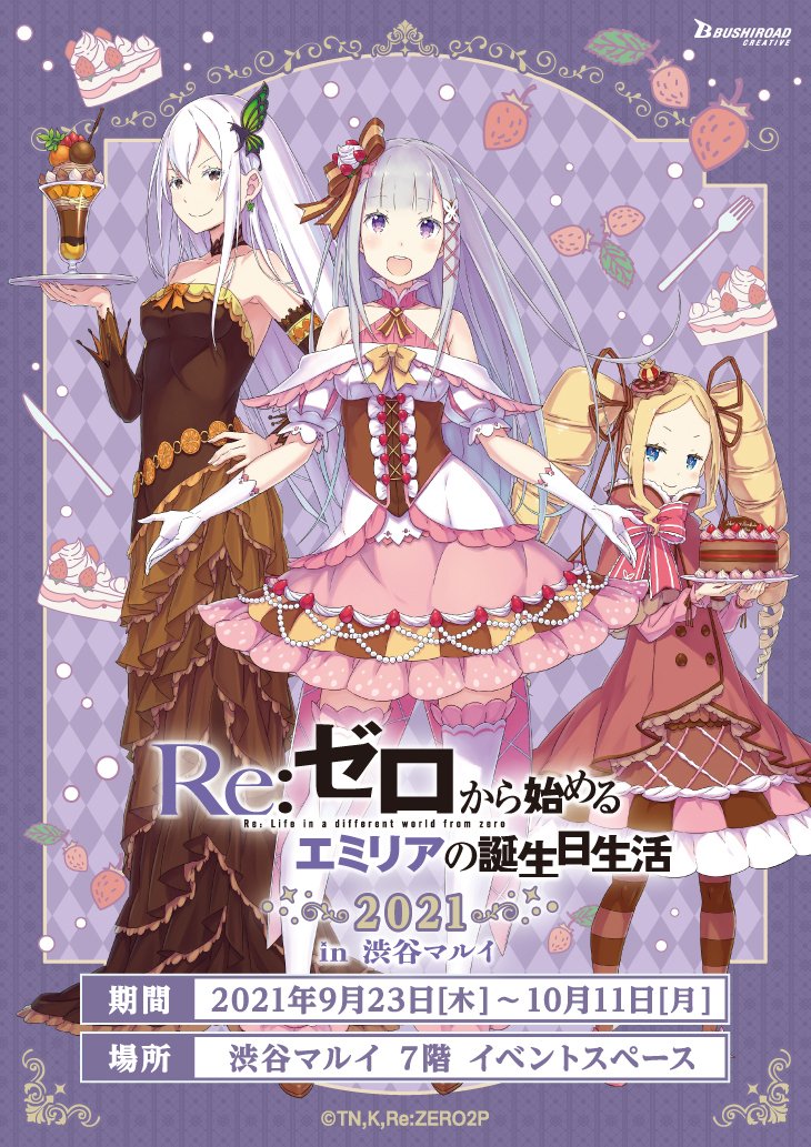 渋谷マルイ・モディ アニメイベント on X: 渋谷マルイ・モディ アニメイベント on X: