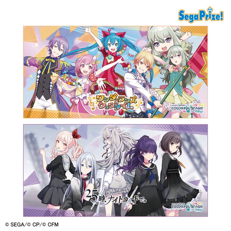 プロセカ　花里ミノリ　バスタオル プロジェクトセカイ カラフルステージ！ feat. 初音ミク