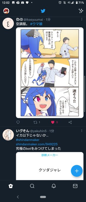 この流れは…。 