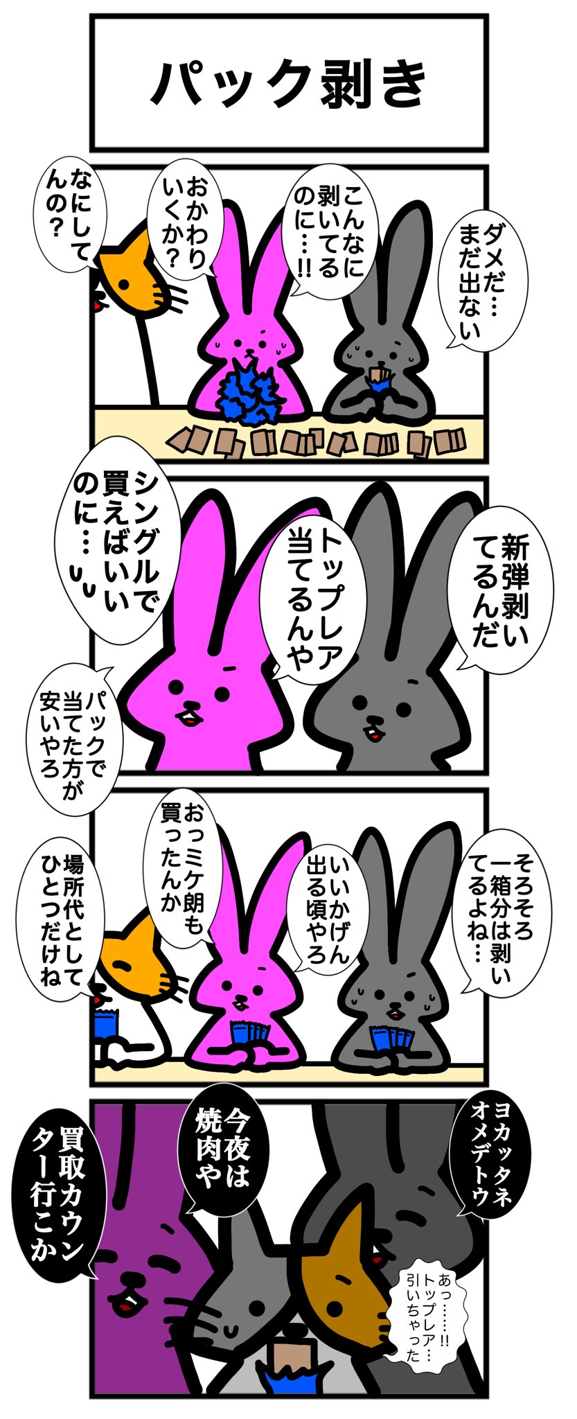 ワタル@5/30書籍発売!! on X: ワタル@5/30書籍発売!! on X: