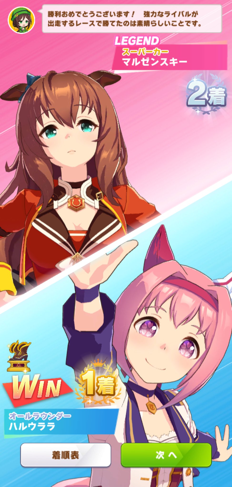 ウマ娘プロジェクト公式アカウント イベント開催 9 14 火 12 00から レジェンドレース Vsマルゼンスキー を開催中です マルゼンスキーに挑戦すると フォーミュラオブルージュ マルゼンスキーのピースが獲得できます ウマ娘 ゲームウマ娘