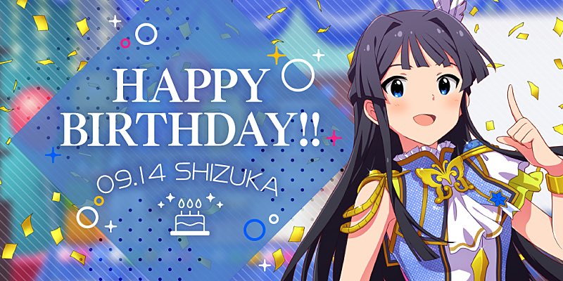 ☆HAPPY BIRTHDAY☆
9.14 모가미 시즈카의 생일을 축하합니다.

프로듀서님 시즈카의 생일을
댓글로 축하해주세요~♪

자세한 내용은 네이버 공식카페를 확인!

▶ bit.ly/3z9XBHq

#아이돌마스터 #밀리언라이브 #시어터데이즈 #모가미시즈카