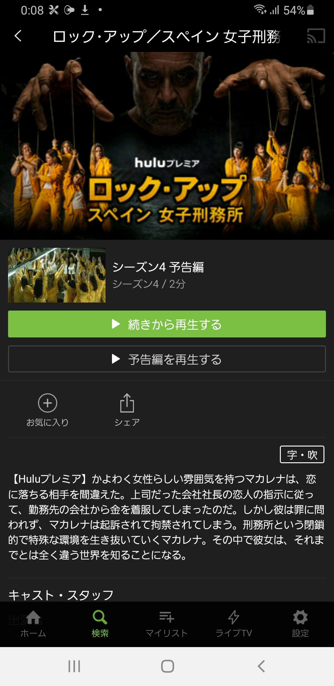 ロックアップスペイン女子刑務所 Twitter Search Twitter