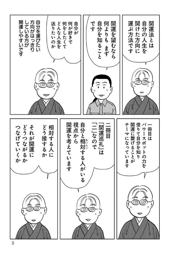 東京開運散歩 芝・浅草/永久保貴一/著 ほしの/監修 

 オンライン書店e-hon https://t.co/VayGgPP94u 