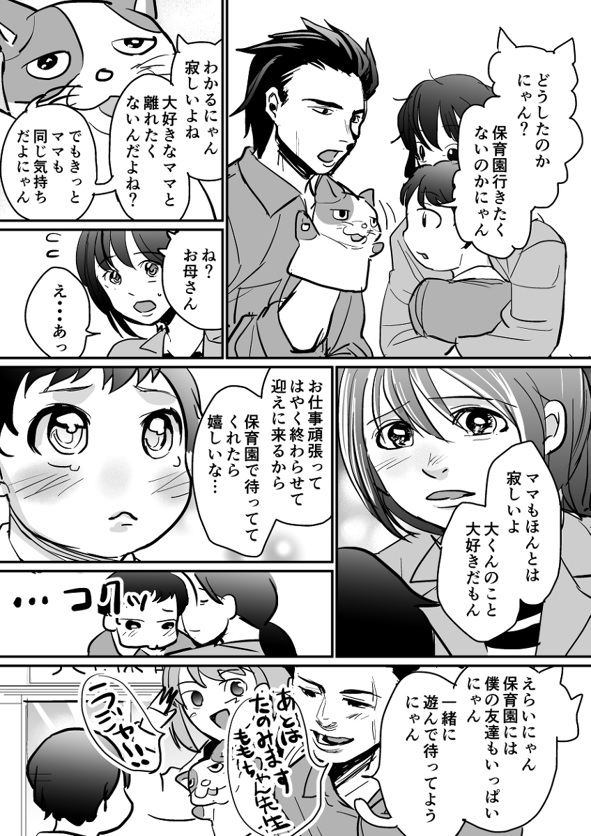 ヤクザにしか見えないお兄さんが優しすぎる話 #漫画 #ヤクザ #保育士 #ギャップ #創作 #コメディ #育児漫画 https://t.co/LfYEvgWsNE 