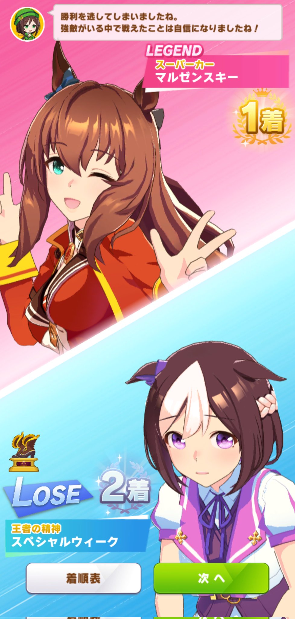 ウマ娘プロジェクト公式アカウント イベント開催 9 14 火 12 00から レジェンドレース Vsマルゼンスキー を開催中です マルゼンスキーに挑戦すると フォーミュラオブルージュ マルゼンスキーのピースが獲得できます ウマ娘 ゲームウマ娘