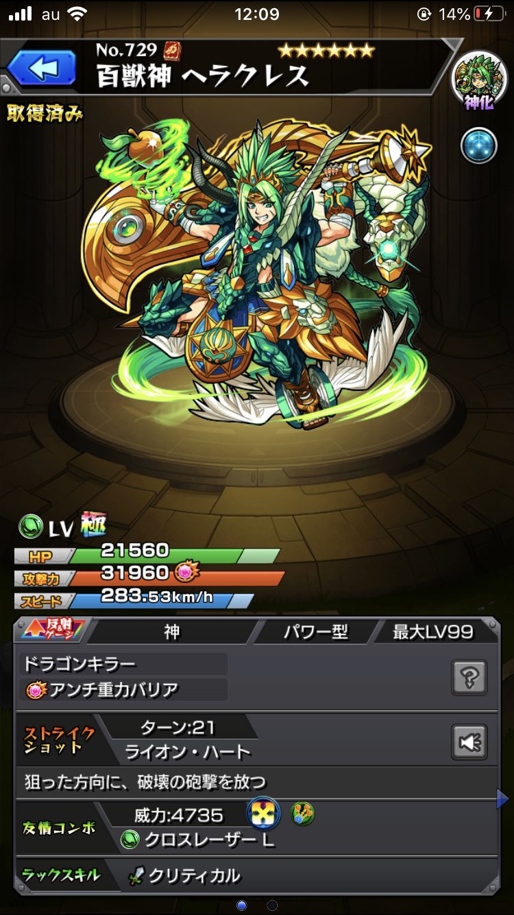 りりぱん キッチンストライカー ヘラクレスは神化のイラストがモンハンみたいで1番かっこいいと思うよ 獣神化改おめでとう モンスト好きと繋がりたい T Co 30imgp9aly Twitter りりぱん キッチンストライカー ヘラクレスは神化のイラストがモンハンみたいで1番かっこいいと思うよ 獣神化改おめでとう モンスト好きと繋がりたい T Co 30imgp9aly Twitter
