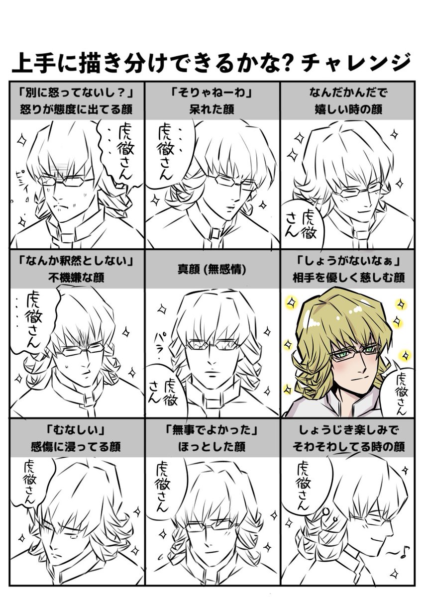 しろねこ 新刊通販中 上手に描き分けできるかな バーナビーさんでチャレンジしたよ どーかな